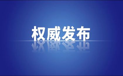 中美氣候行動(dòng)工作組甲烷小組會(huì)議召開